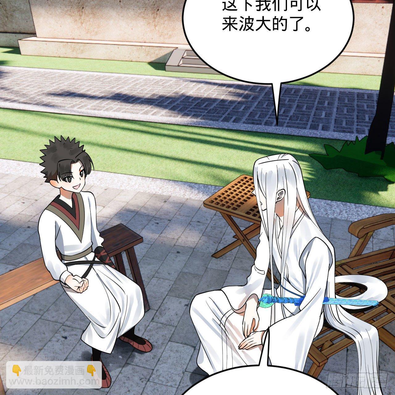 煉氣練了三千年 - 283回《生活類識魔》(2/2) - 5