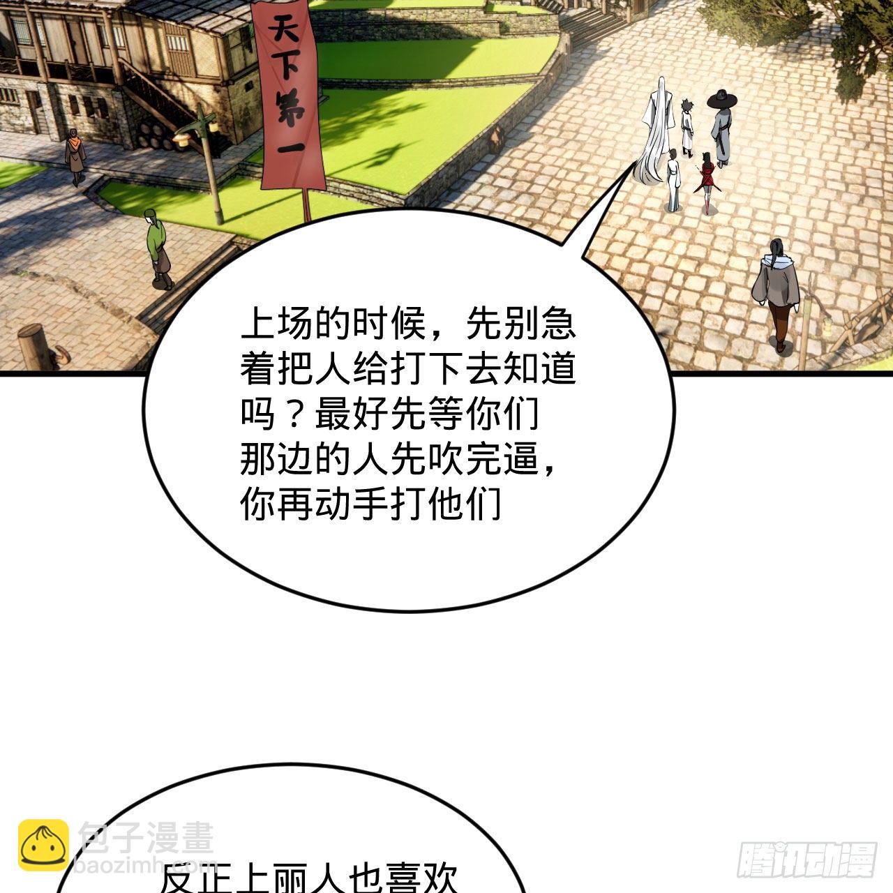 煉氣練了三千年 - 283回《生活類識魔》(2/2) - 5