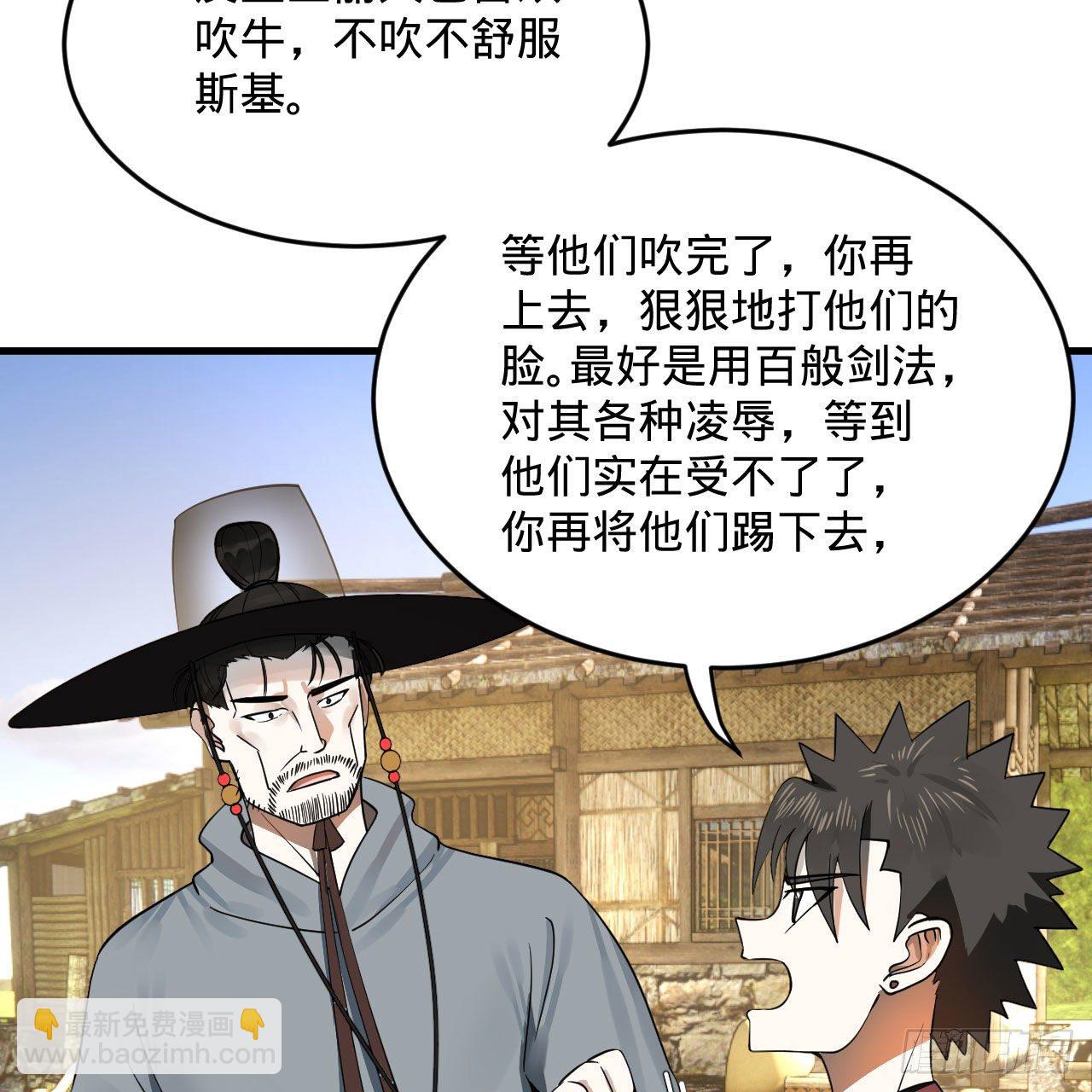 煉氣練了三千年 - 283回《生活類識魔》(2/2) - 6