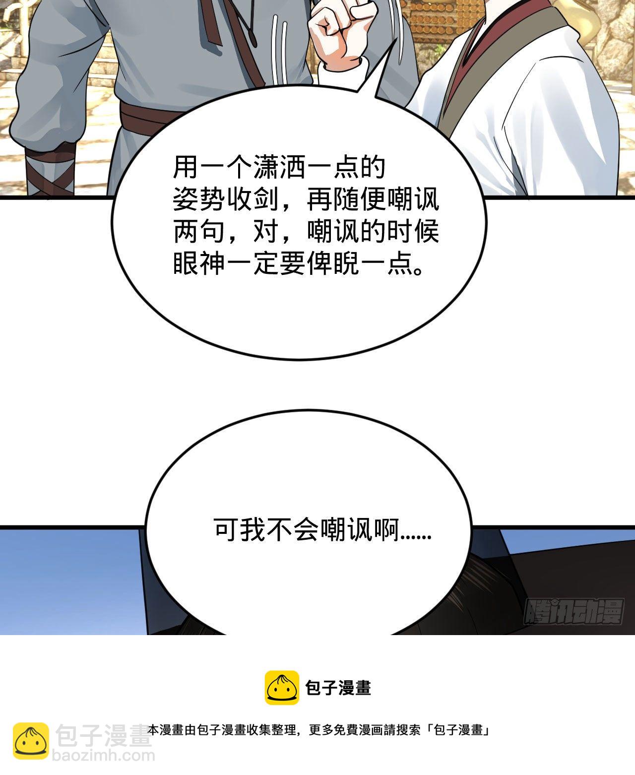 煉氣練了三千年 - 283回《生活類識魔》(2/2) - 7