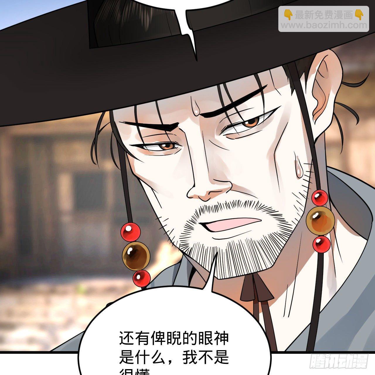 煉氣練了三千年 - 283回《生活類識魔》(2/2) - 1