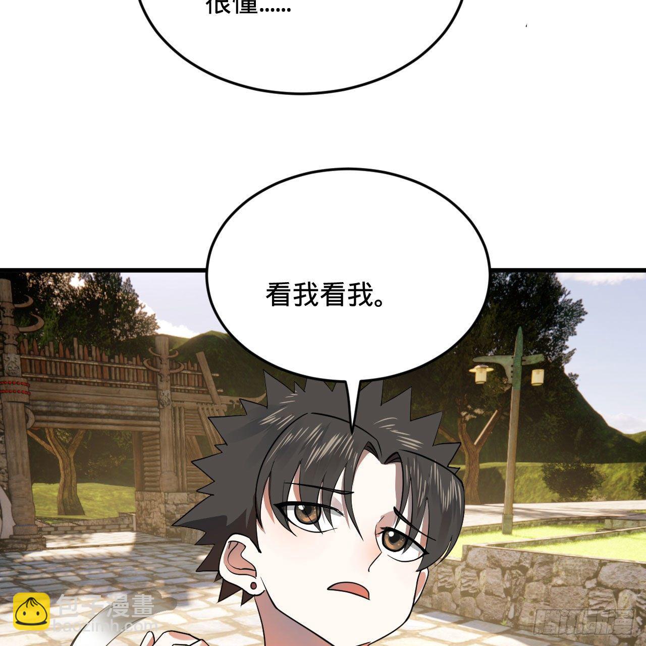 煉氣練了三千年 - 283回《生活類識魔》(2/2) - 2