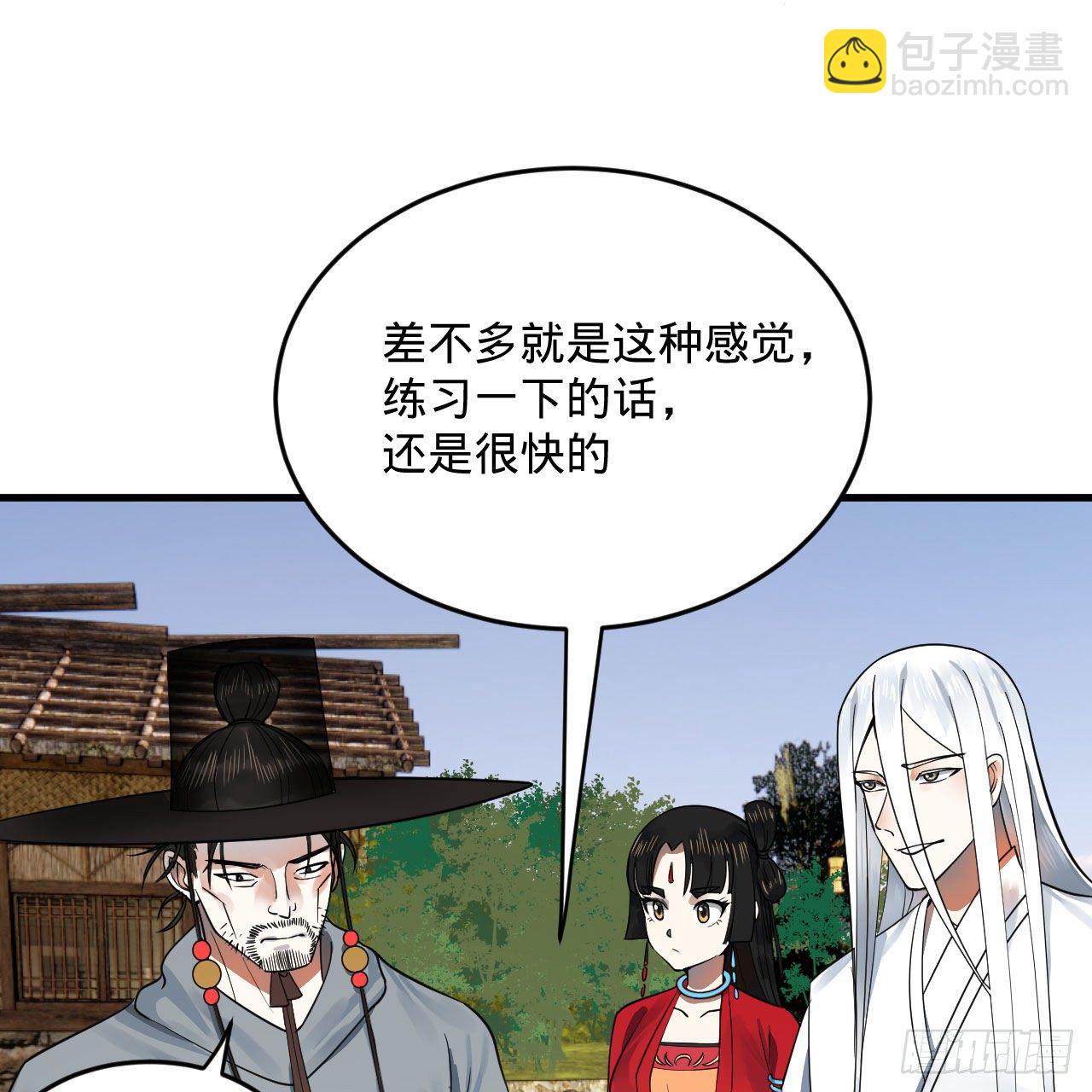 煉氣練了三千年 - 283回《生活類識魔》(2/2) - 5