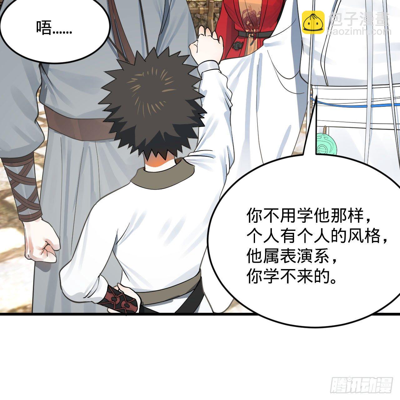 煉氣練了三千年 - 283回《生活類識魔》(2/2) - 6