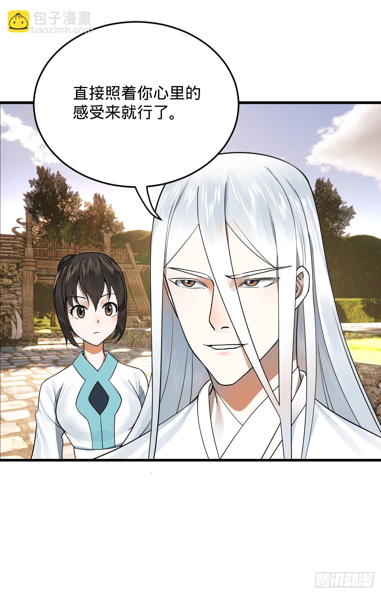 煉氣練了三千年 - 283回《生活類識魔》(2/2) - 7