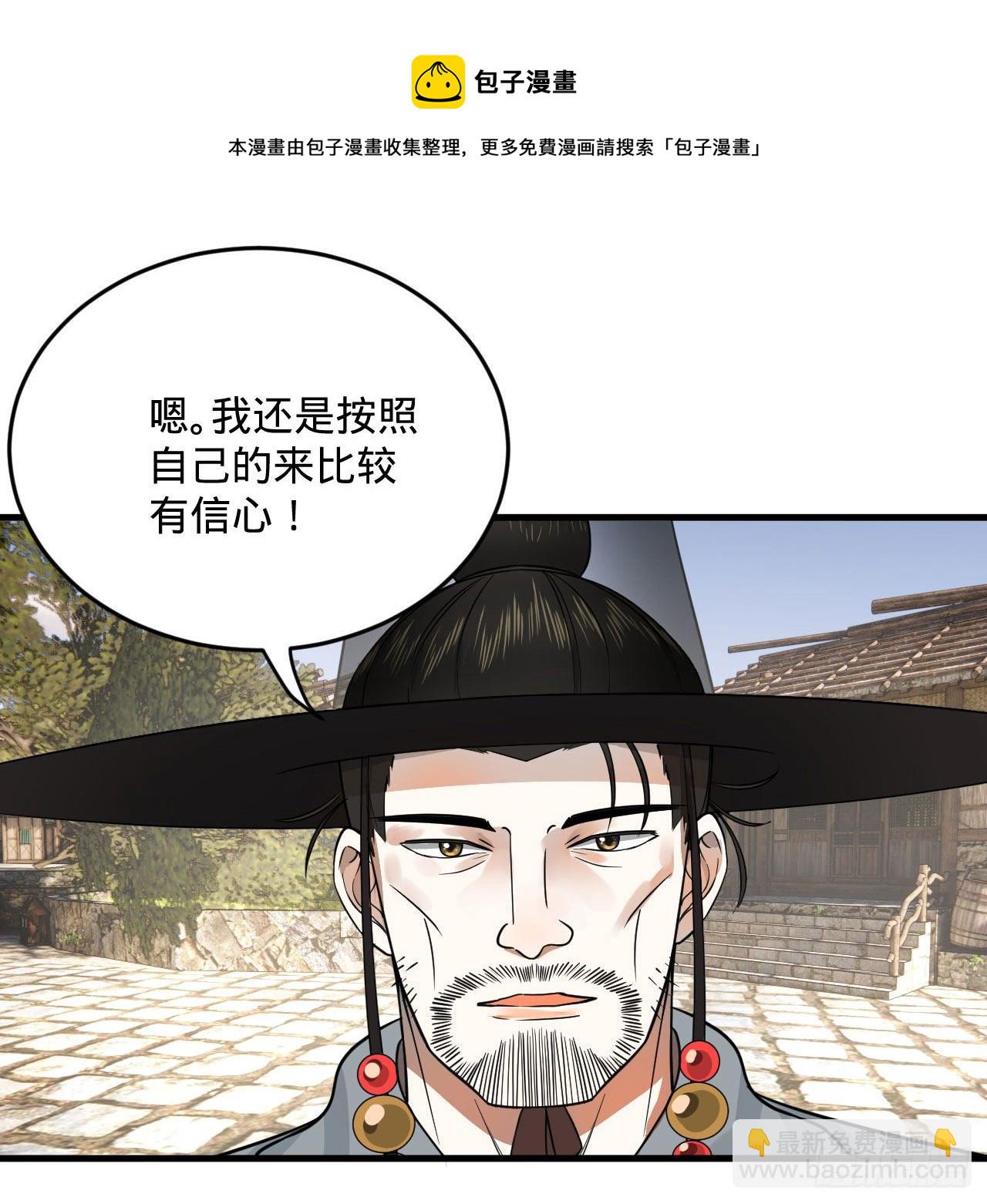 煉氣練了三千年 - 283回《生活類識魔》(2/2) - 1