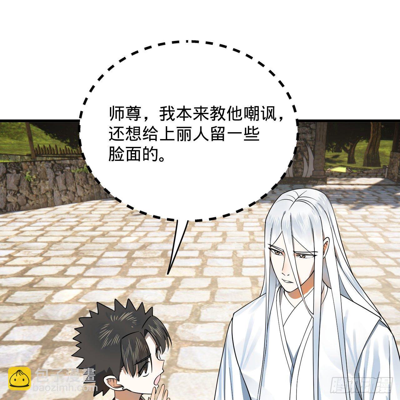 煉氣練了三千年 - 283回《生活類識魔》(2/2) - 2