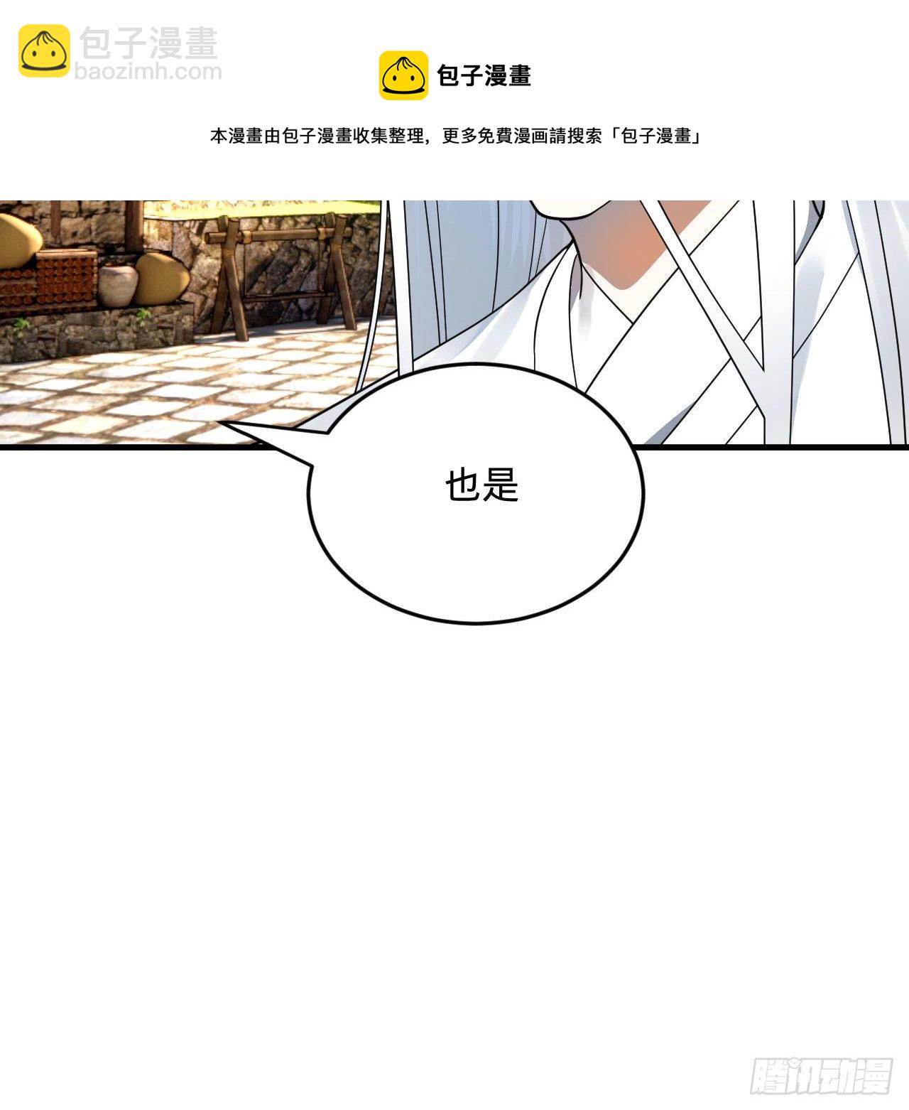 煉氣練了三千年 - 283回《生活類識魔》(2/2) - 5