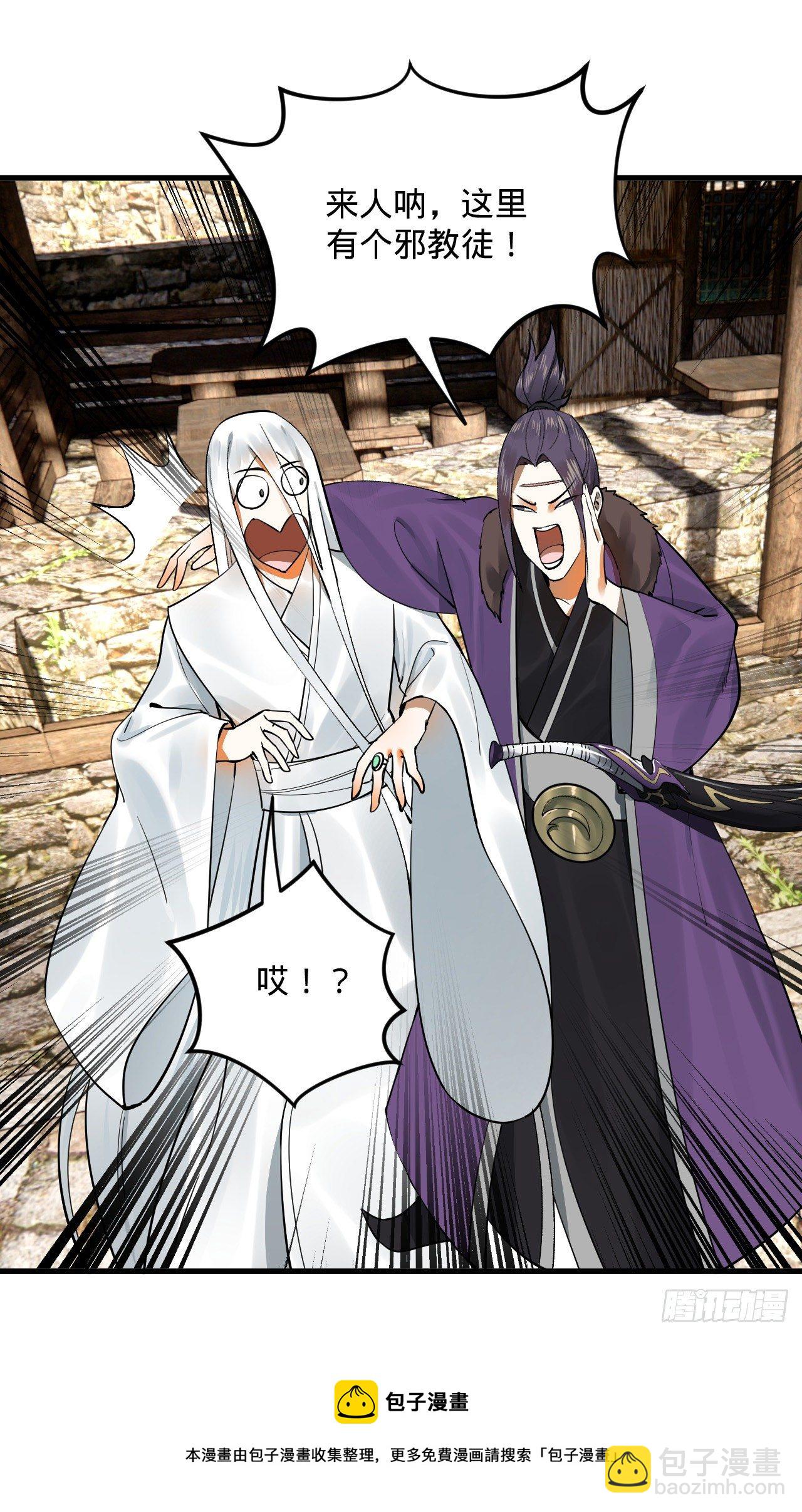 煉氣練了三千年 - 283回《生活類識魔》(2/2) - 7