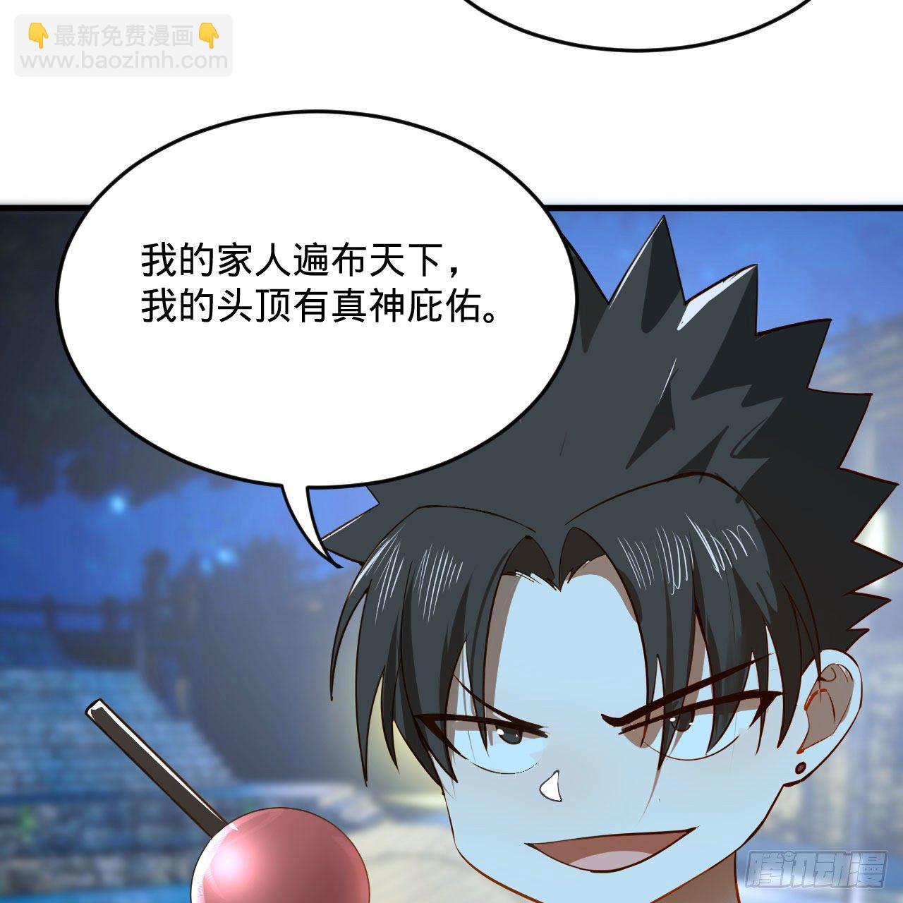 煉氣練了三千年 - 285回 臥底白立(1/2) - 3