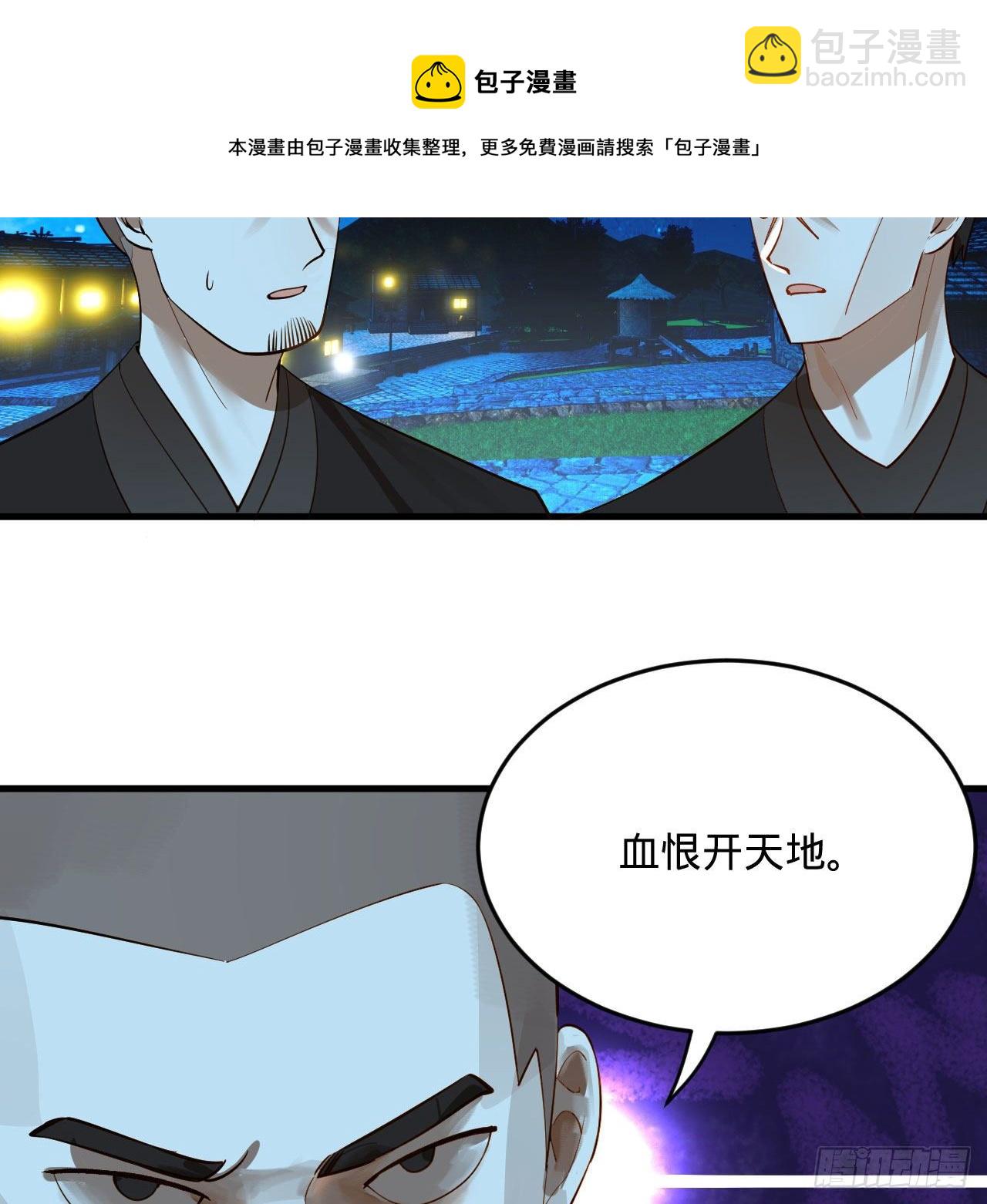 煉氣練了三千年 - 285回 臥底白立(1/2) - 5