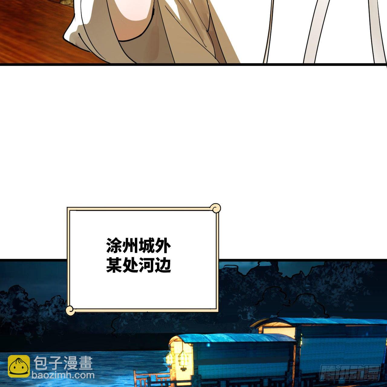 煉氣練了三千年 - 285回 臥底白立(1/2) - 7