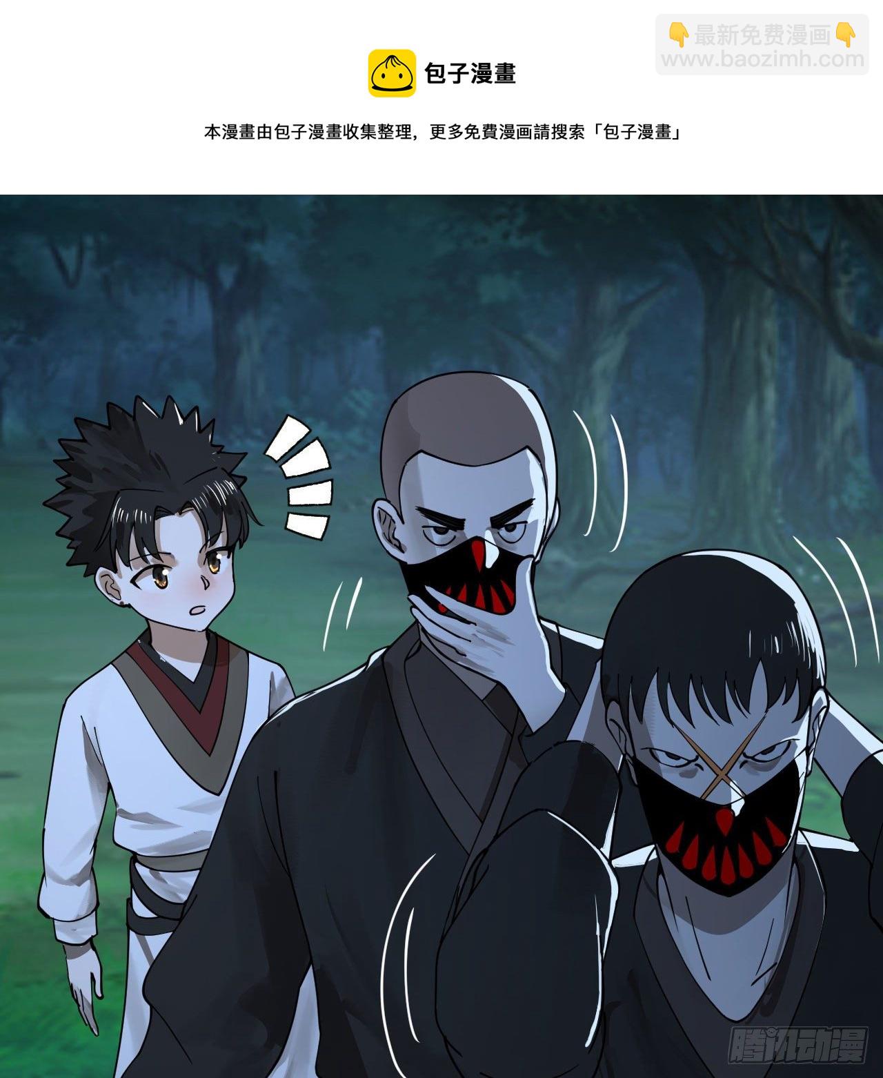 煉氣練了三千年 - 285回 臥底白立(1/2) - 1