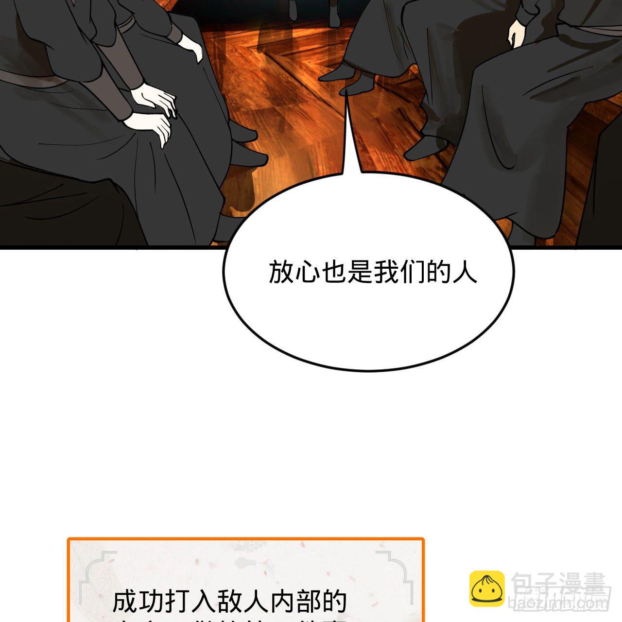 煉氣練了三千年 - 285回 臥底白立(1/2) - 4