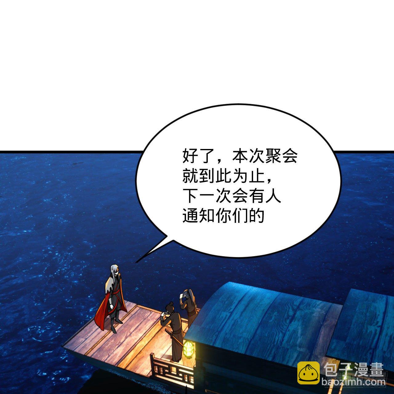 煉氣練了三千年 - 285回 臥底白立(1/2) - 7