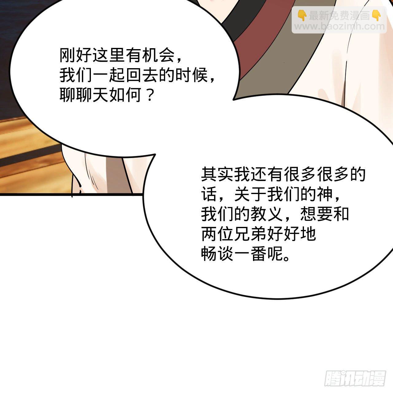 煉氣練了三千年 - 285回 臥底白立(1/2) - 8