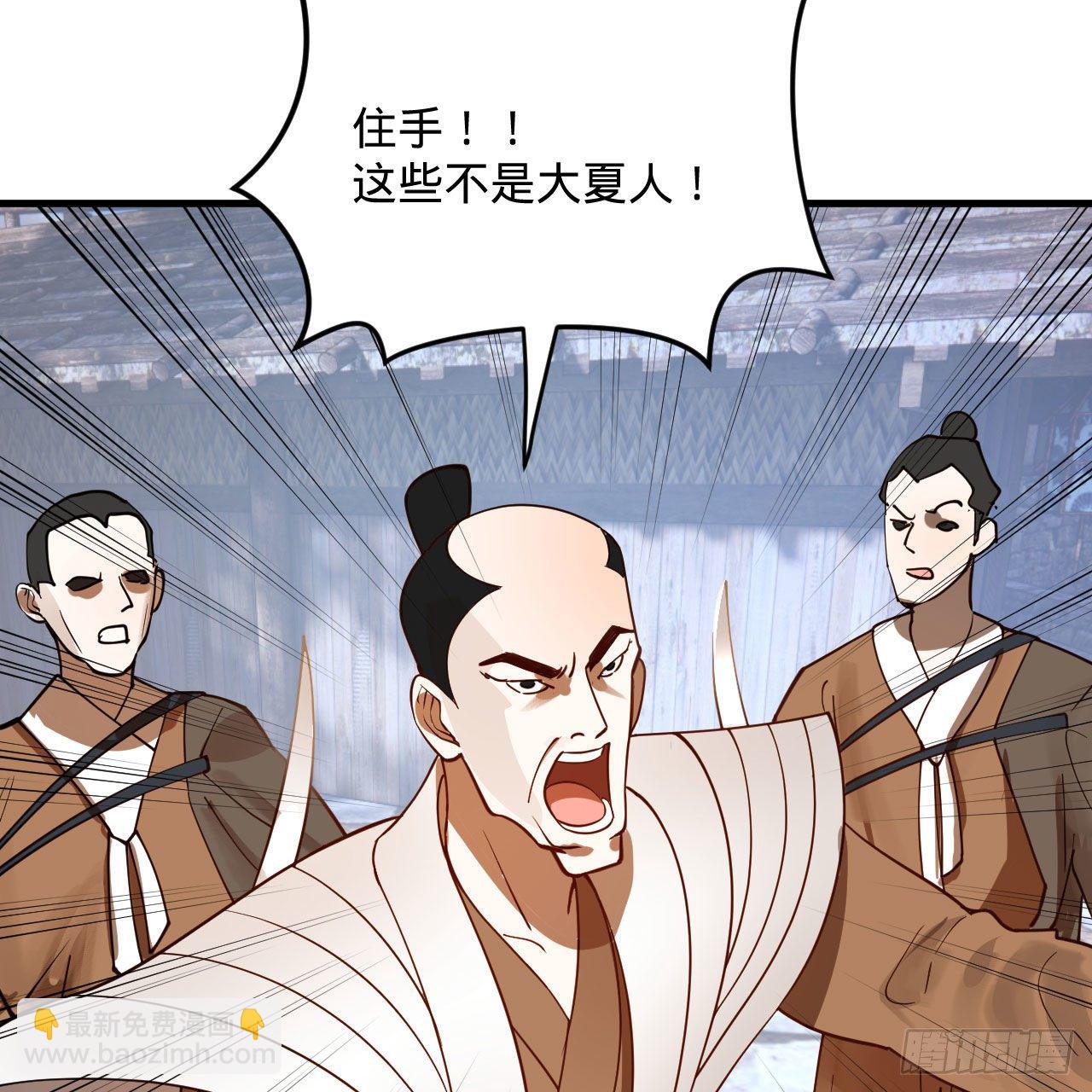 煉氣練了三千年 - 285回 臥底白立(2/2) - 6