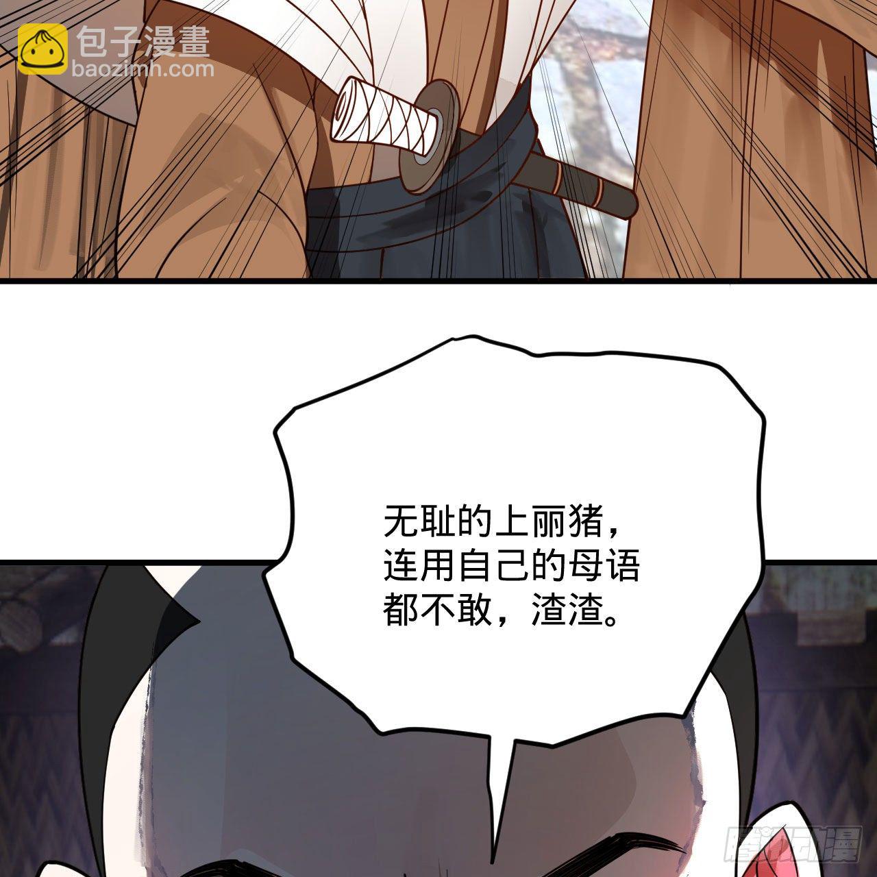 煉氣練了三千年 - 285回 臥底白立(2/2) - 1