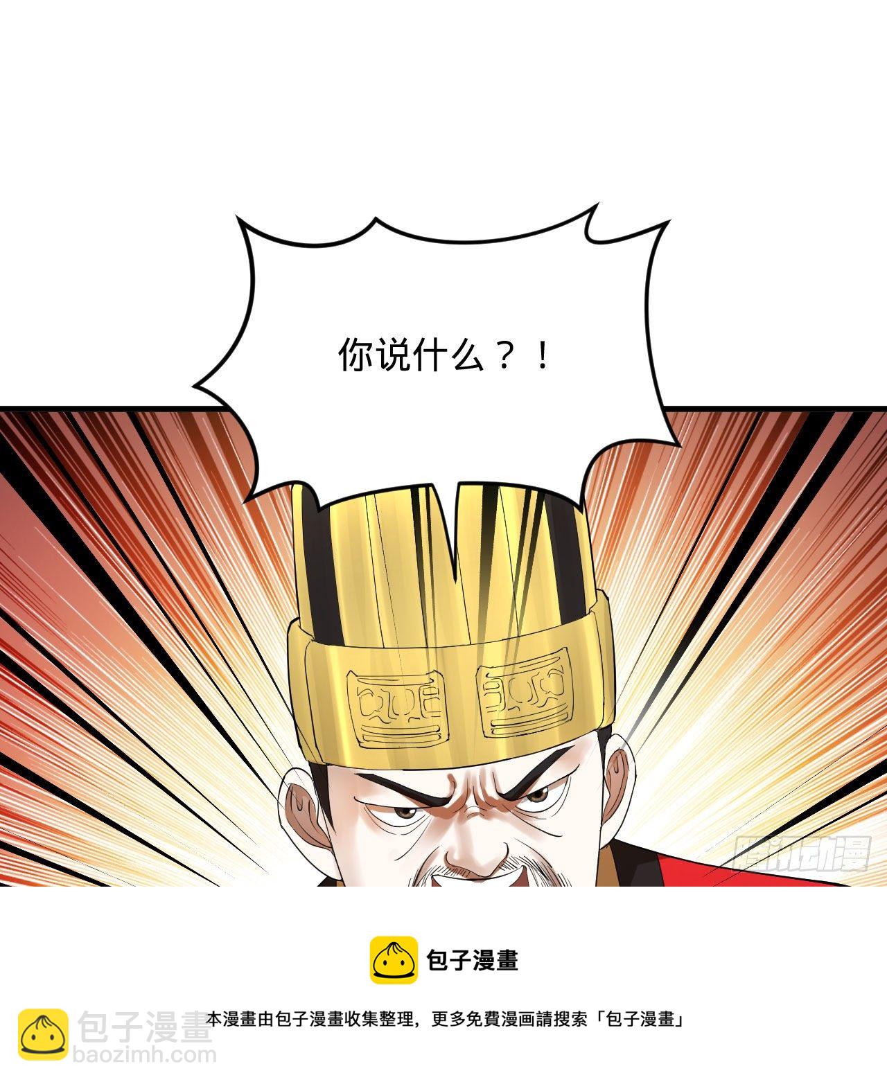 煉氣練了三千年 - 285回 臥底白立(2/2) - 3