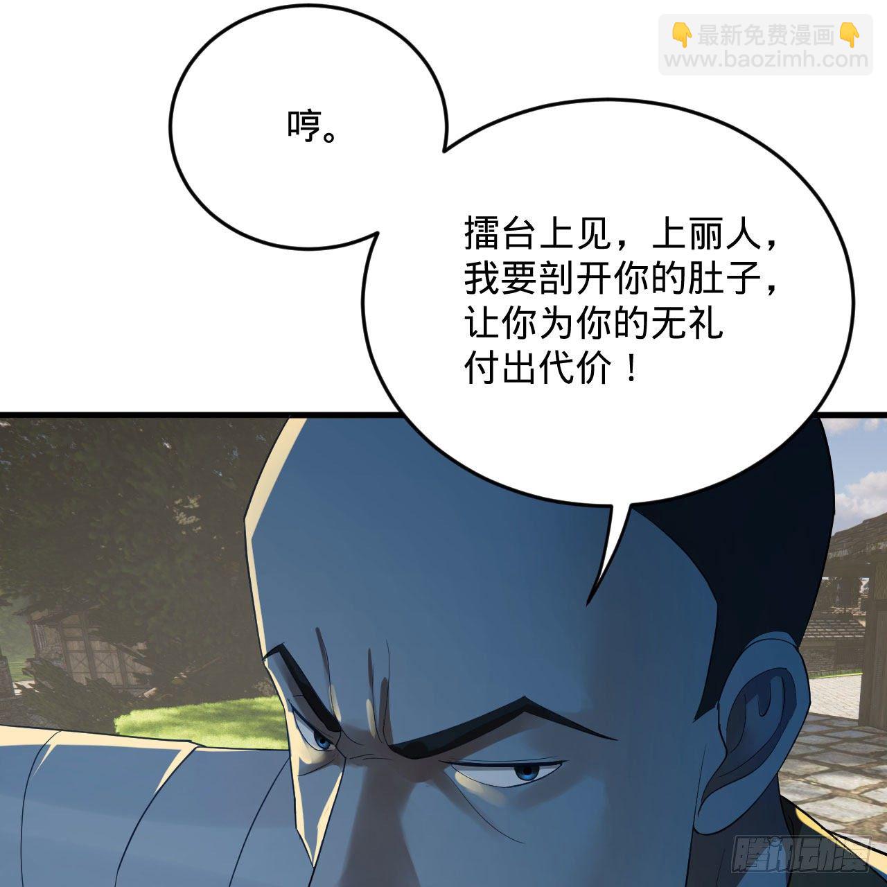 煉氣練了三千年 - 285回 臥底白立(2/2) - 2