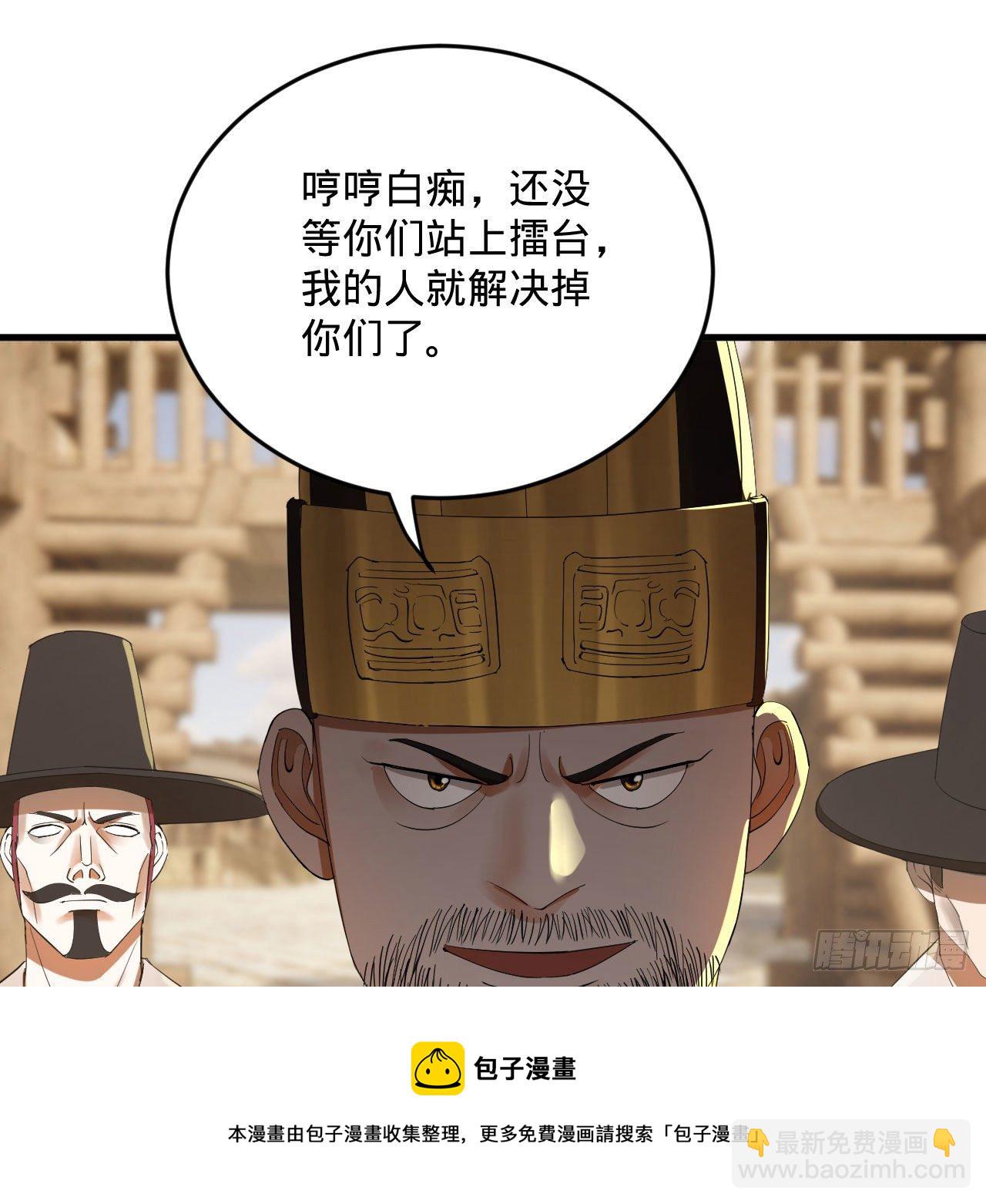 煉氣練了三千年 - 285回 臥底白立(2/2) - 5