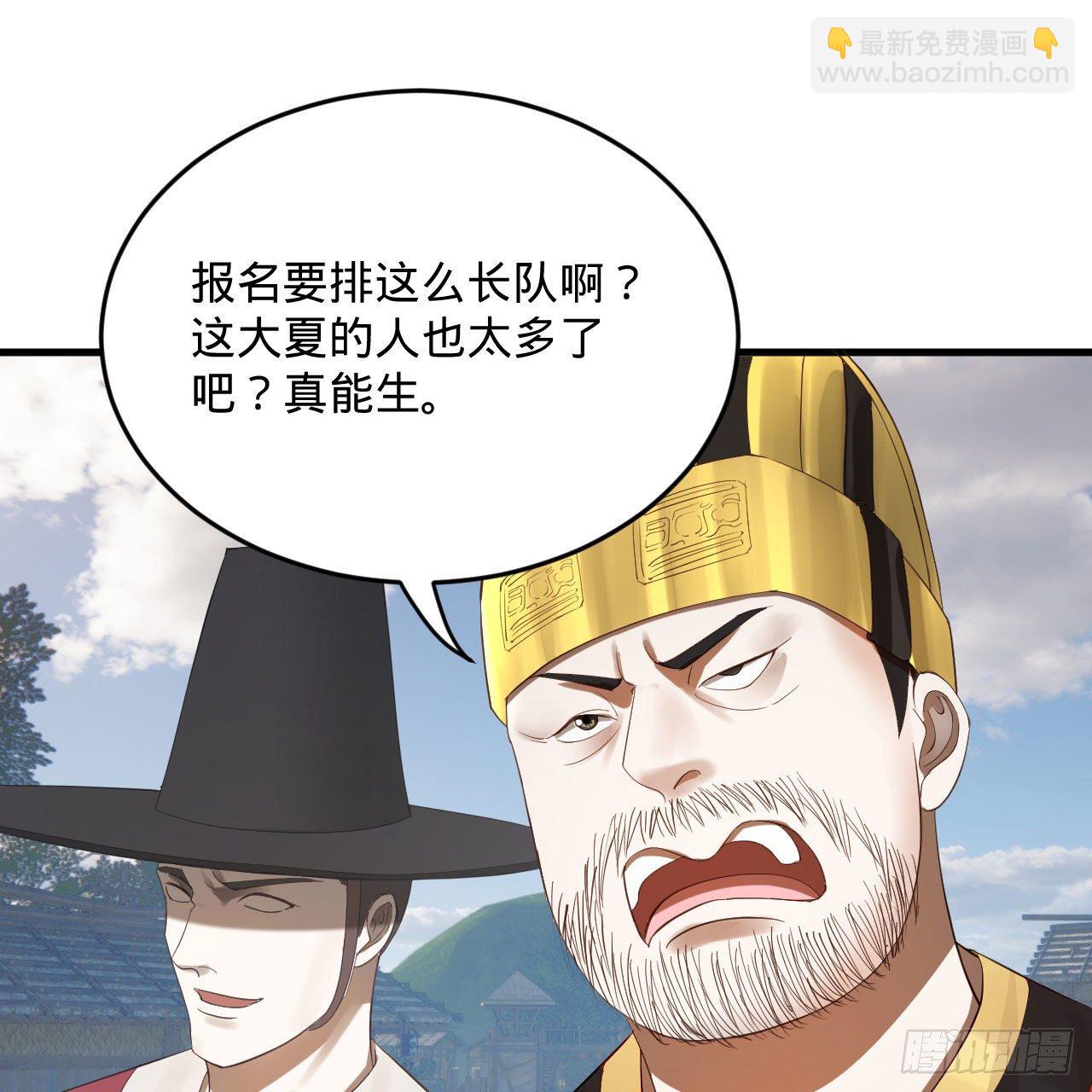 煉氣練了三千年 - 285回 臥底白立(2/2) - 2