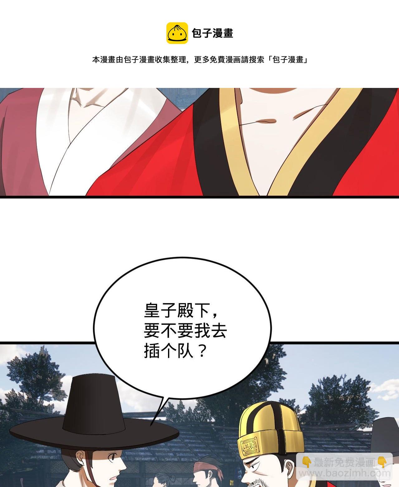 煉氣練了三千年 - 285回 臥底白立(2/2) - 3