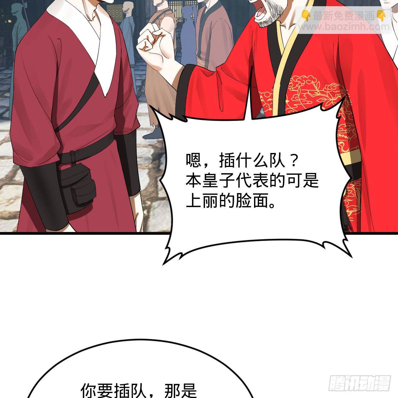 煉氣練了三千年 - 285回 臥底白立(2/2) - 4