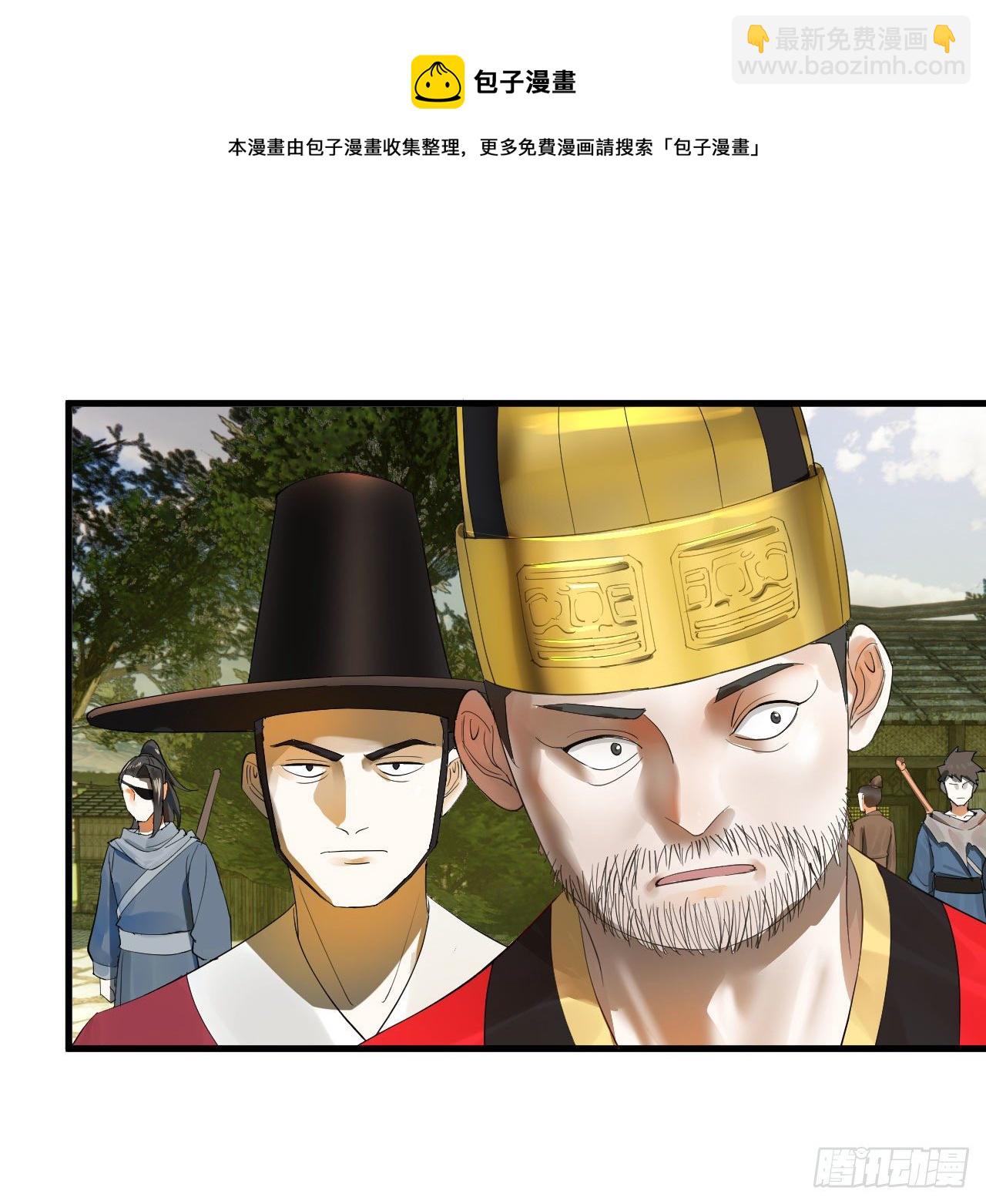 煉氣練了三千年 - 285回 臥底白立(2/2) - 1