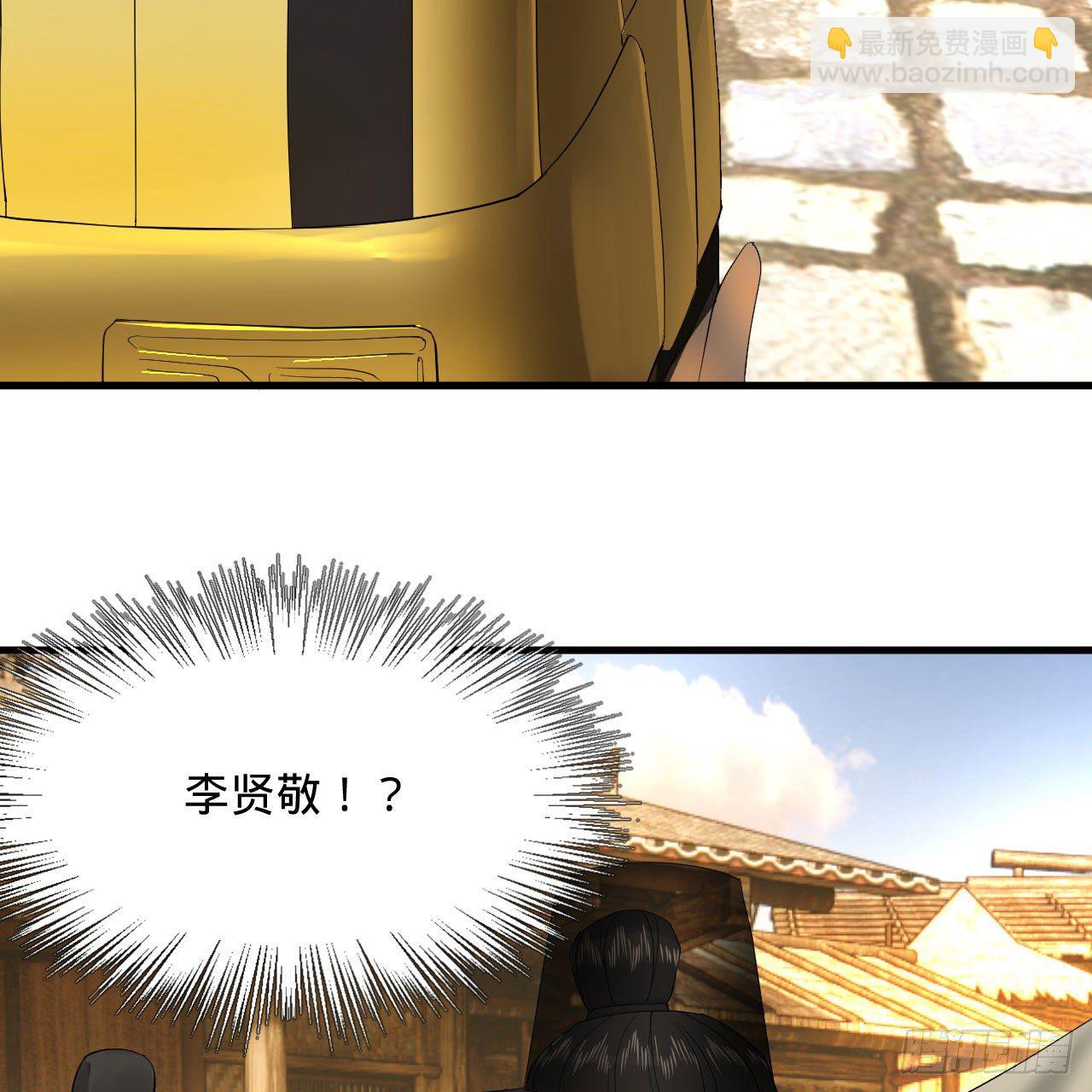 煉氣練了三千年 - 285回 臥底白立(2/2) - 3