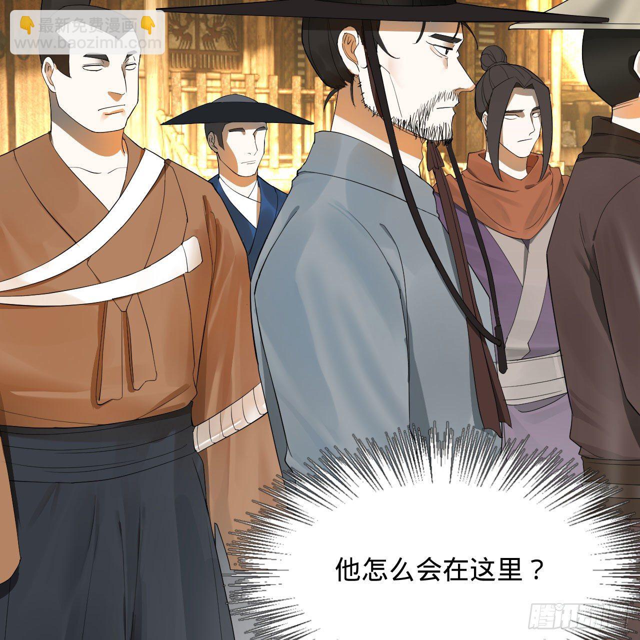 煉氣練了三千年 - 285回 臥底白立(2/2) - 4