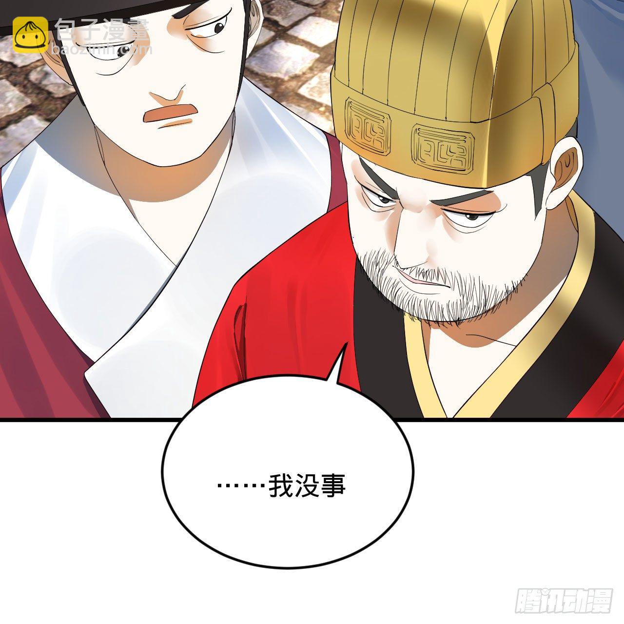 煉氣練了三千年 - 285回 臥底白立(2/2) - 6