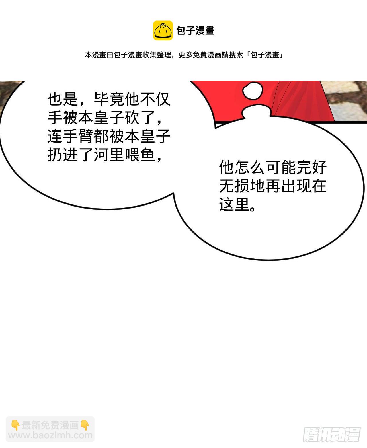 煉氣練了三千年 - 285回 臥底白立(2/2) - 3