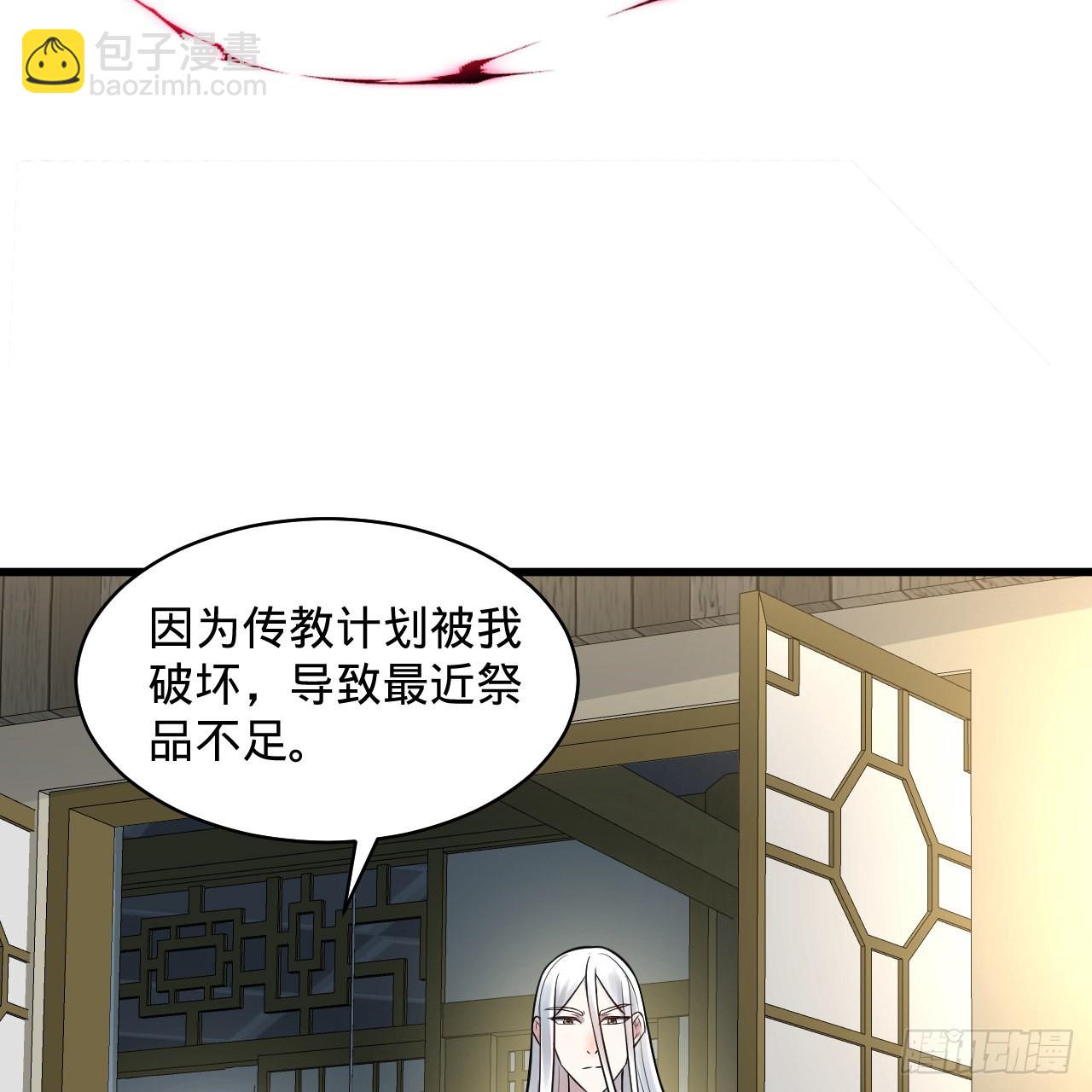 煉氣練了三千年 - 287回 兄弟你的野心不小啊！(3/3) - 2