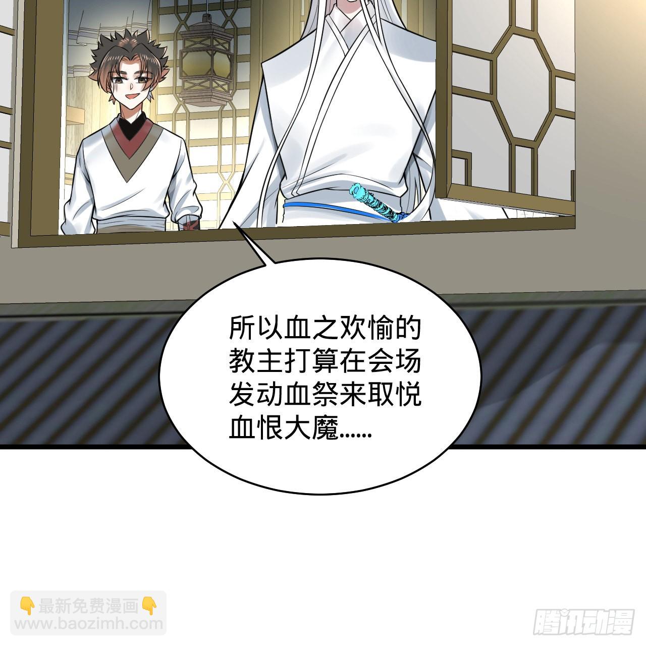 煉氣練了三千年 - 287回 兄弟你的野心不小啊！(3/3) - 3