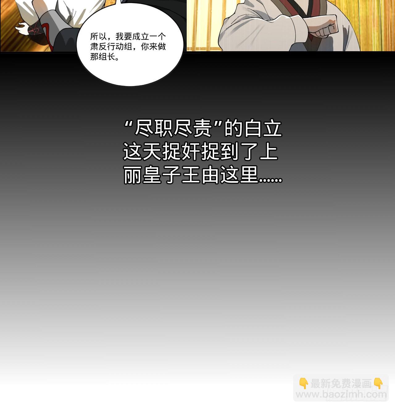 煉氣練了三千年 - 287回 兄弟你的野心不小啊！(1/3) - 3