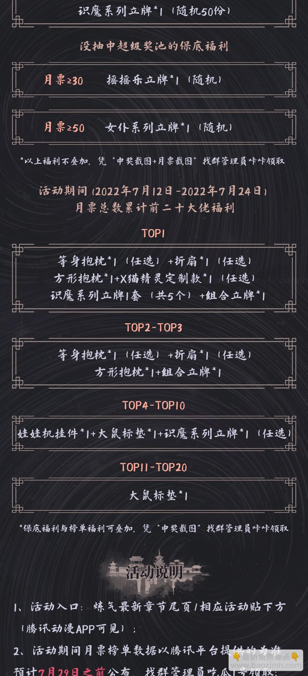 煉氣練了三千年 - 287回 兄弟你的野心不小啊！(3/3) - 3