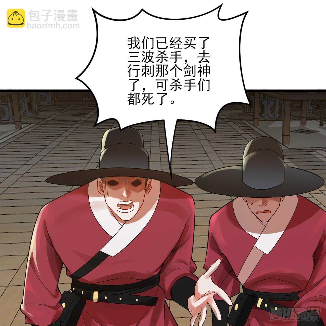 煉氣練了三千年 - 287回 兄弟你的野心不小啊！(1/3) - 6