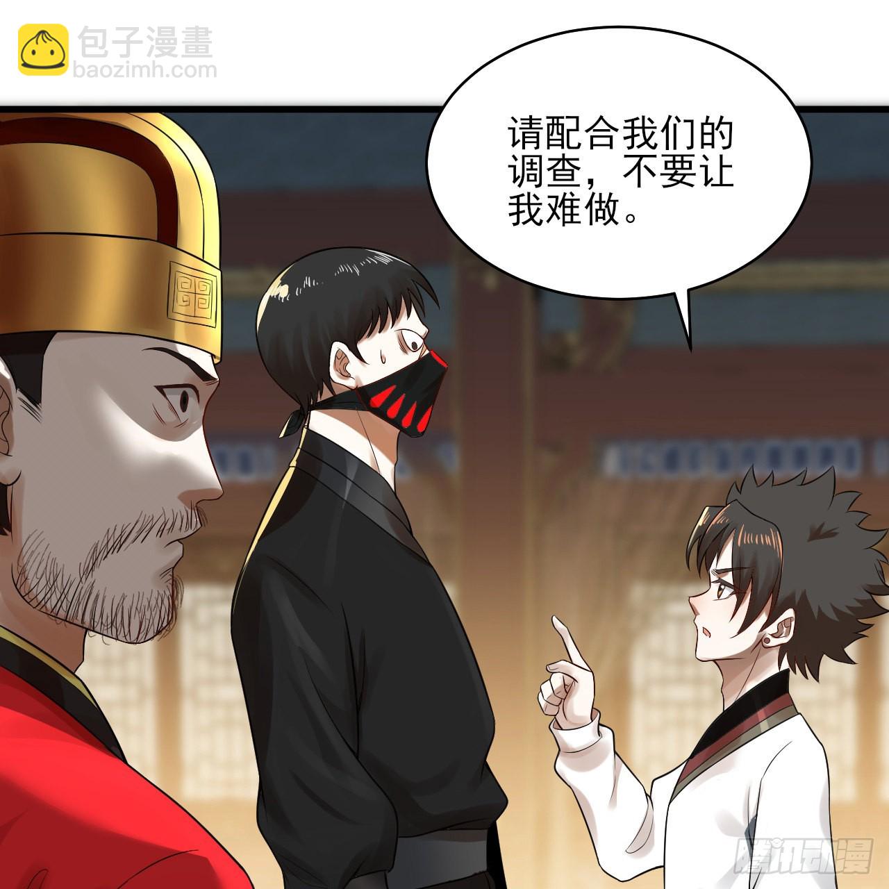 煉氣練了三千年 - 287回 兄弟你的野心不小啊！(1/3) - 5