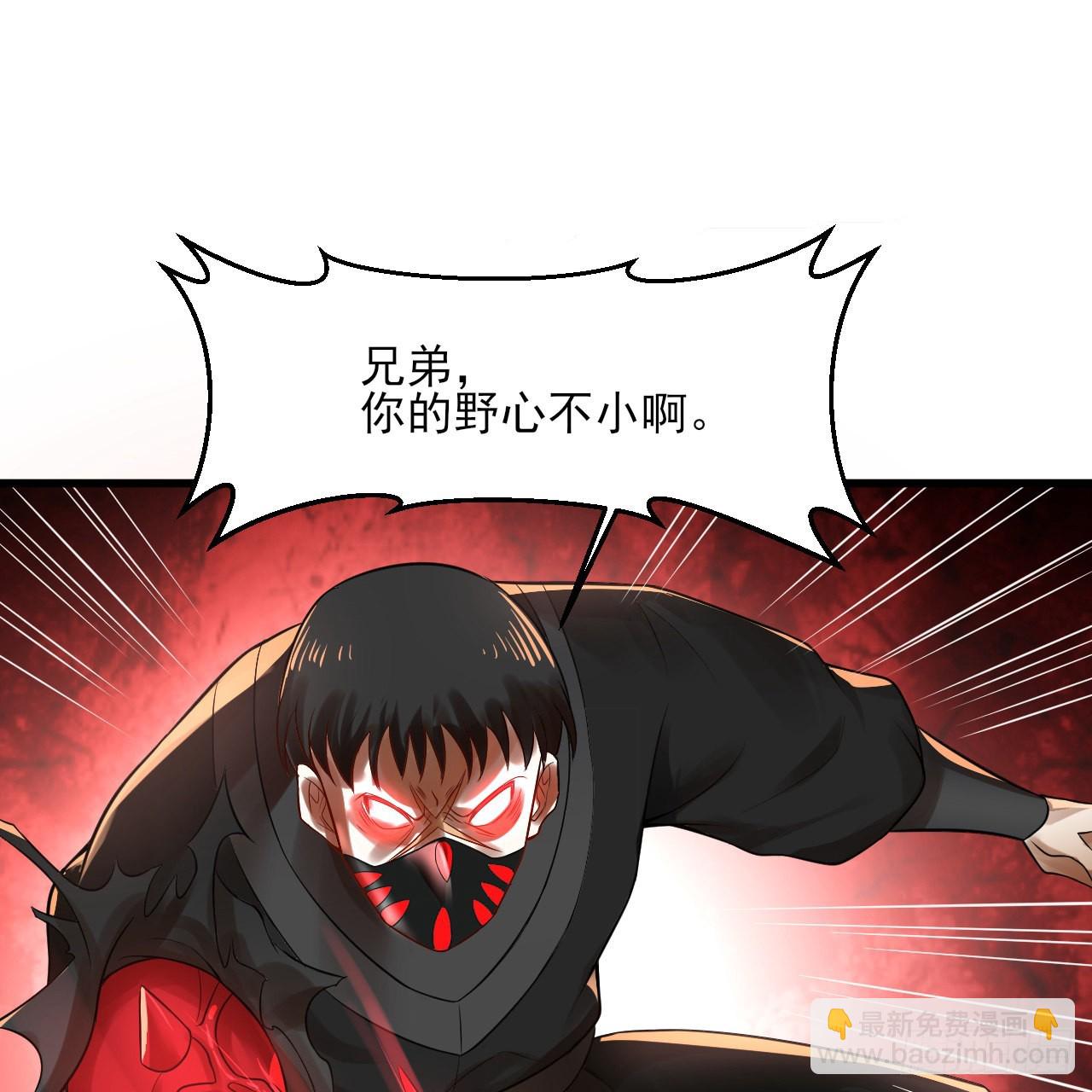 煉氣練了三千年 - 287回 兄弟你的野心不小啊！(1/3) - 8