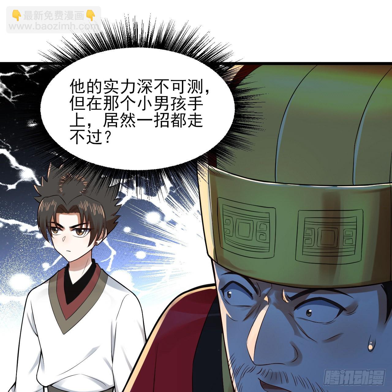 煉氣練了三千年 - 287回 兄弟你的野心不小啊！(2/3) - 2