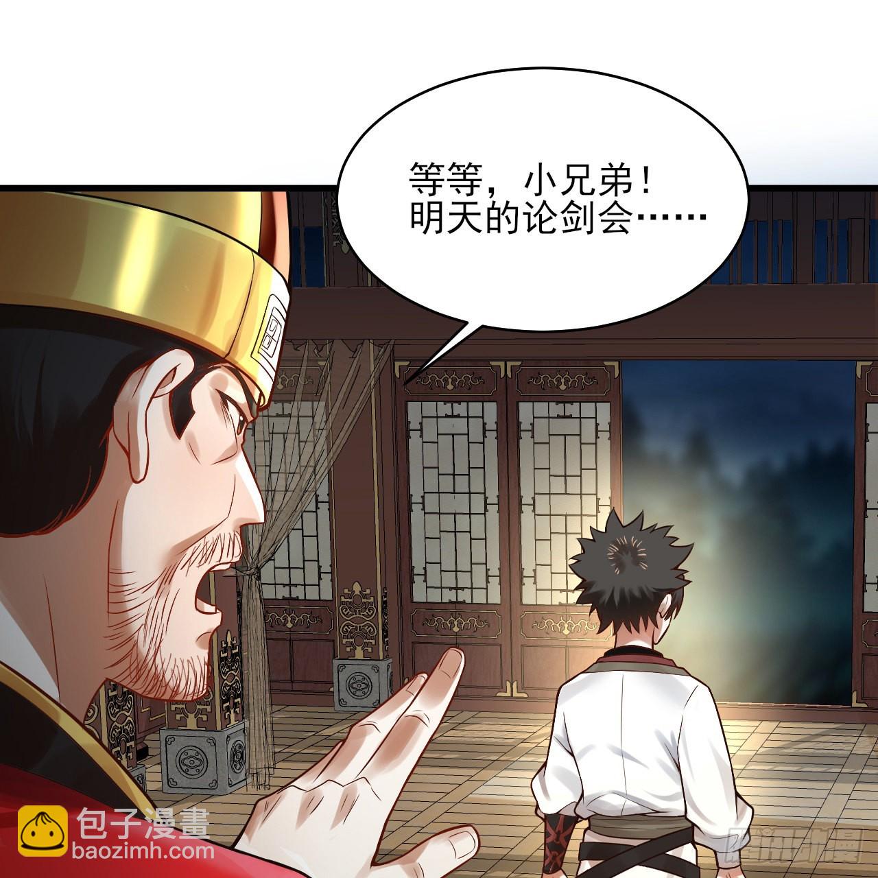 煉氣練了三千年 - 287回 兄弟你的野心不小啊！(2/3) - 5