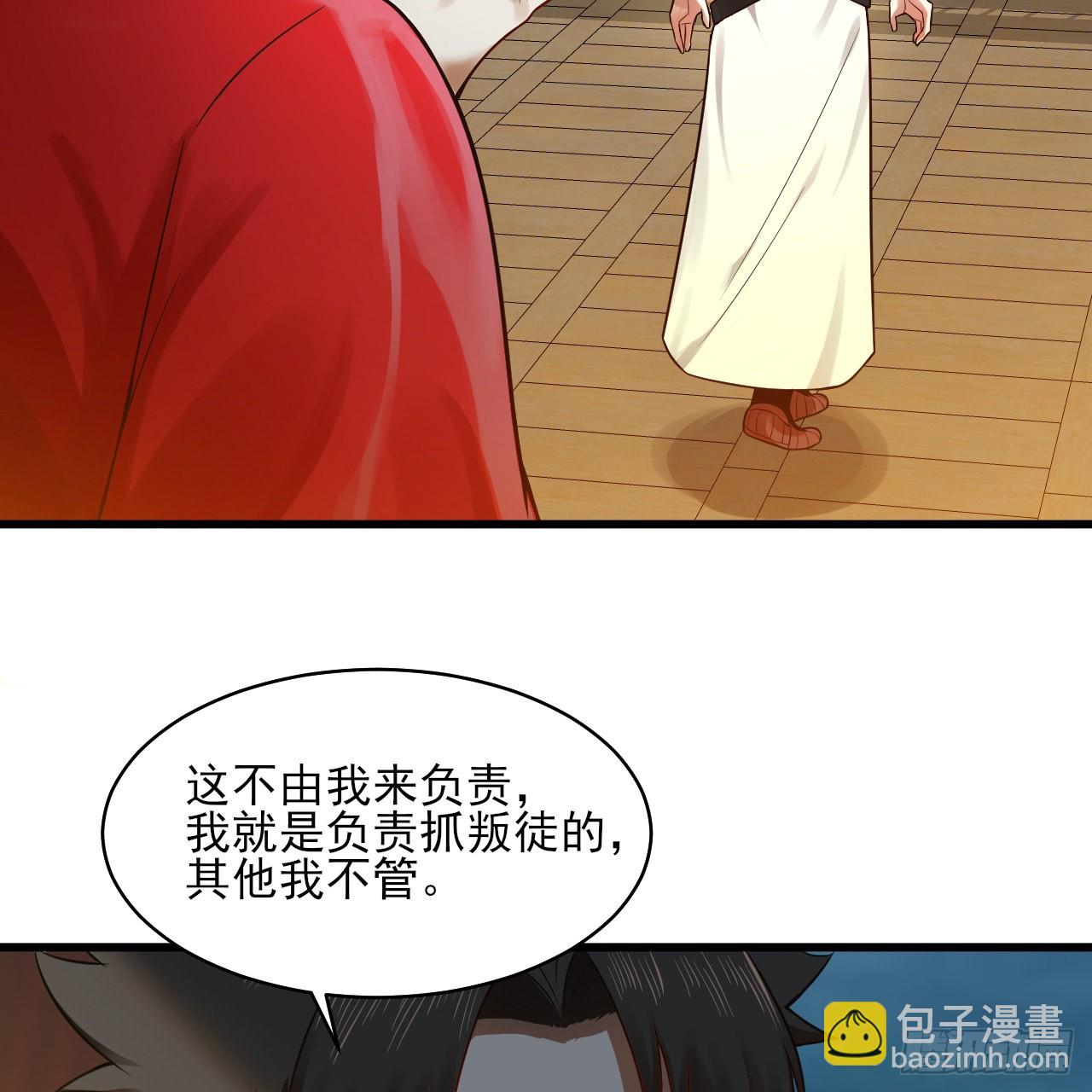 煉氣練了三千年 - 287回 兄弟你的野心不小啊！(2/3) - 6