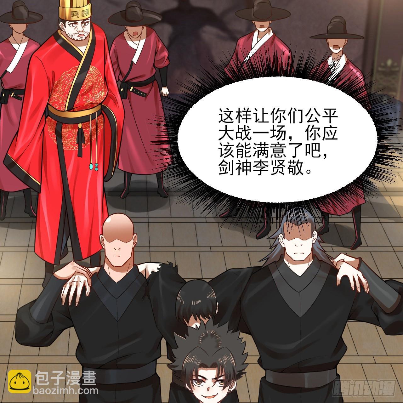 煉氣練了三千年 - 287回 兄弟你的野心不小啊！(2/3) - 8