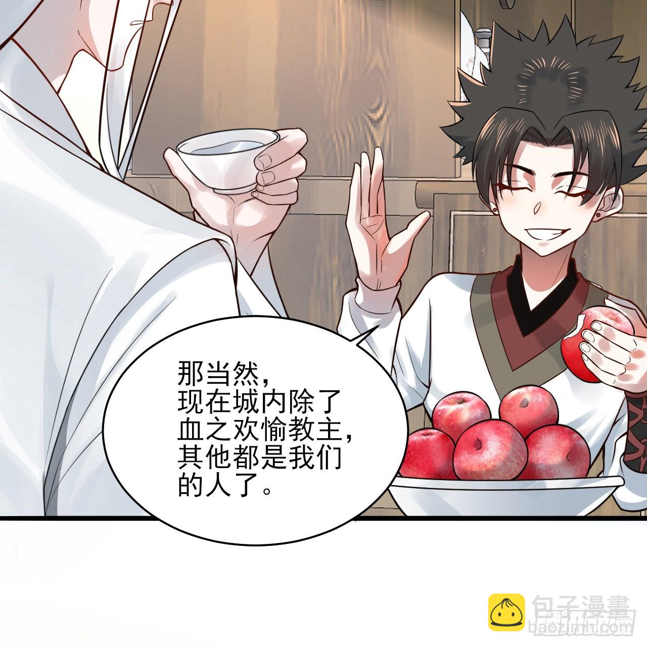 煉氣練了三千年 - 287回 兄弟你的野心不小啊！(2/3) - 6