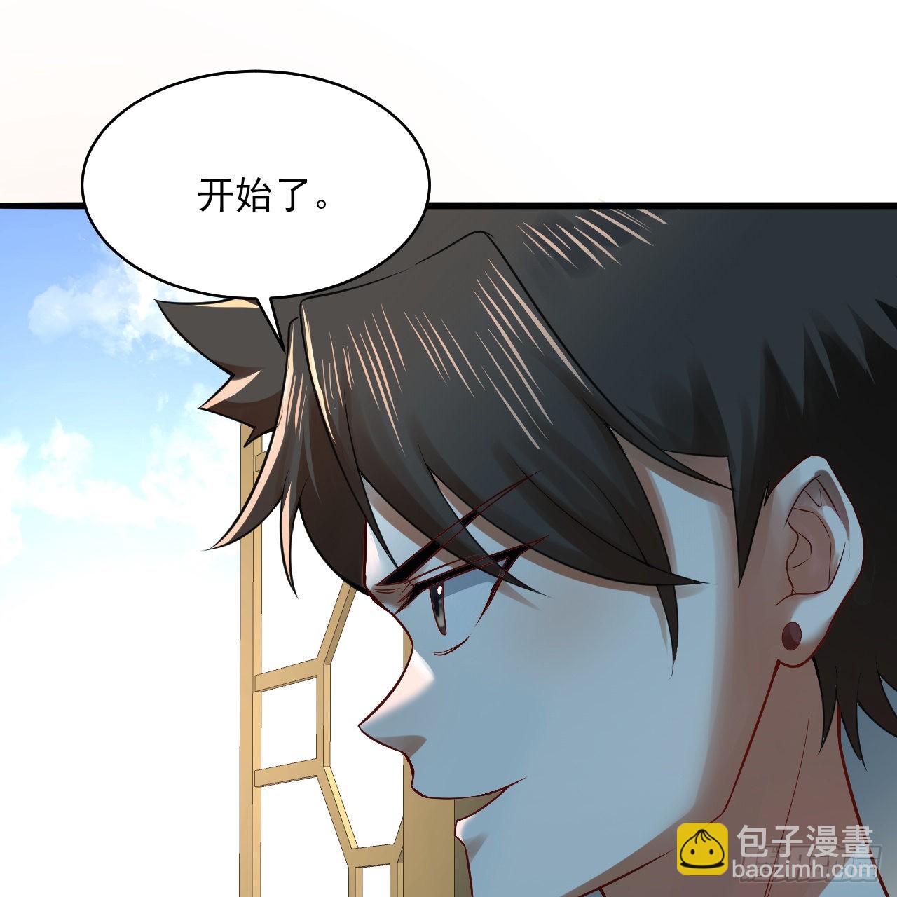 煉氣練了三千年 - 287回 兄弟你的野心不小啊！(2/3) - 7