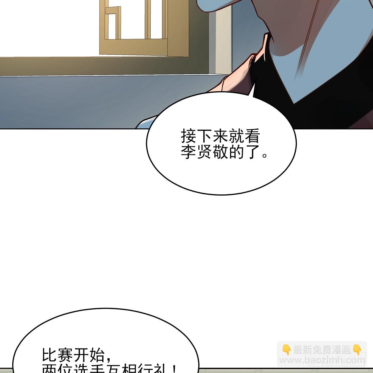 煉氣練了三千年 - 287回 兄弟你的野心不小啊！(2/3) - 8