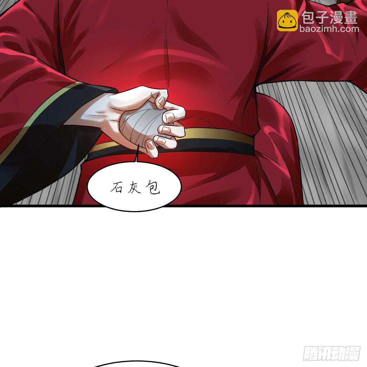 煉氣練了三千年 - 287回 兄弟你的野心不小啊！(2/3) - 6