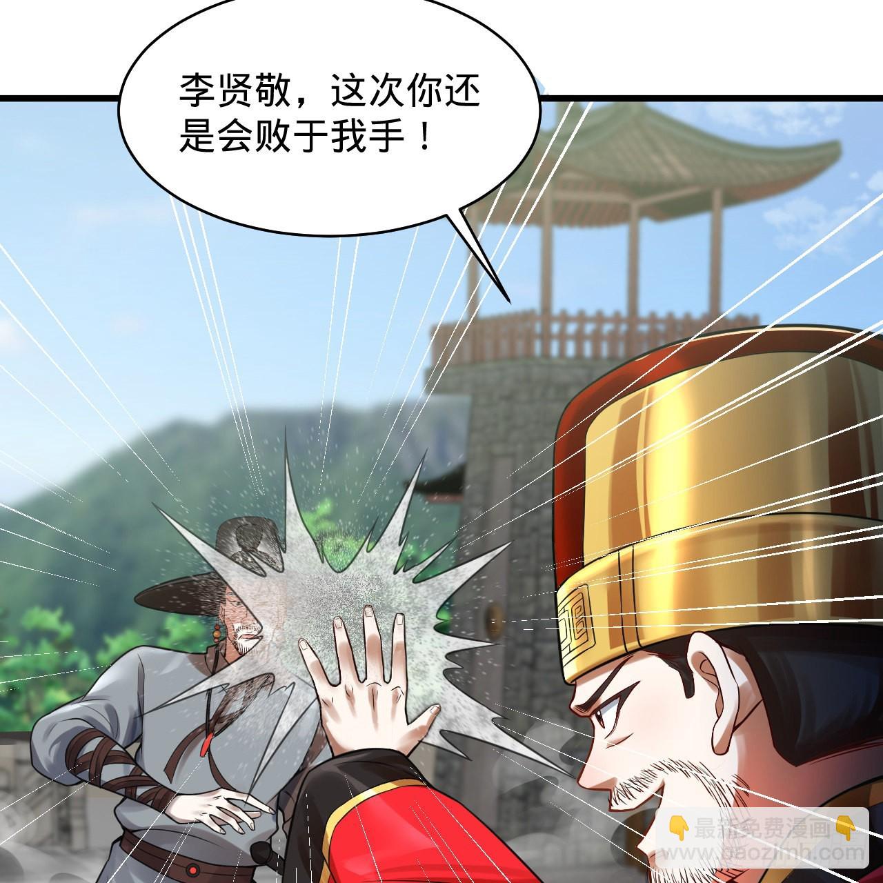 煉氣練了三千年 - 287回 兄弟你的野心不小啊！(2/3) - 7