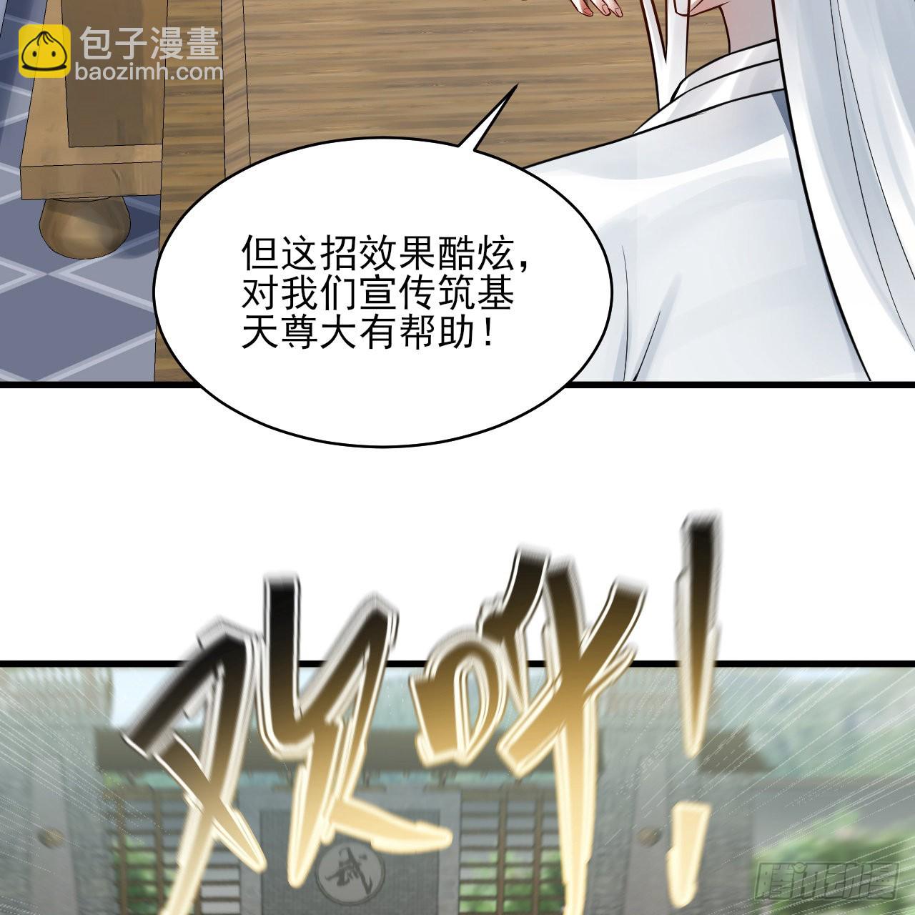 煉氣練了三千年 - 287回 兄弟你的野心不小啊！(2/3) - 3